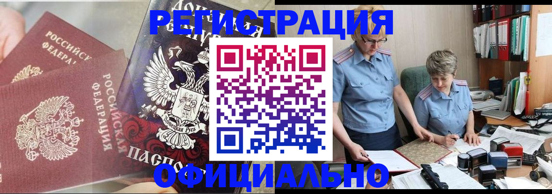 временная регистрация недорого в Очёре