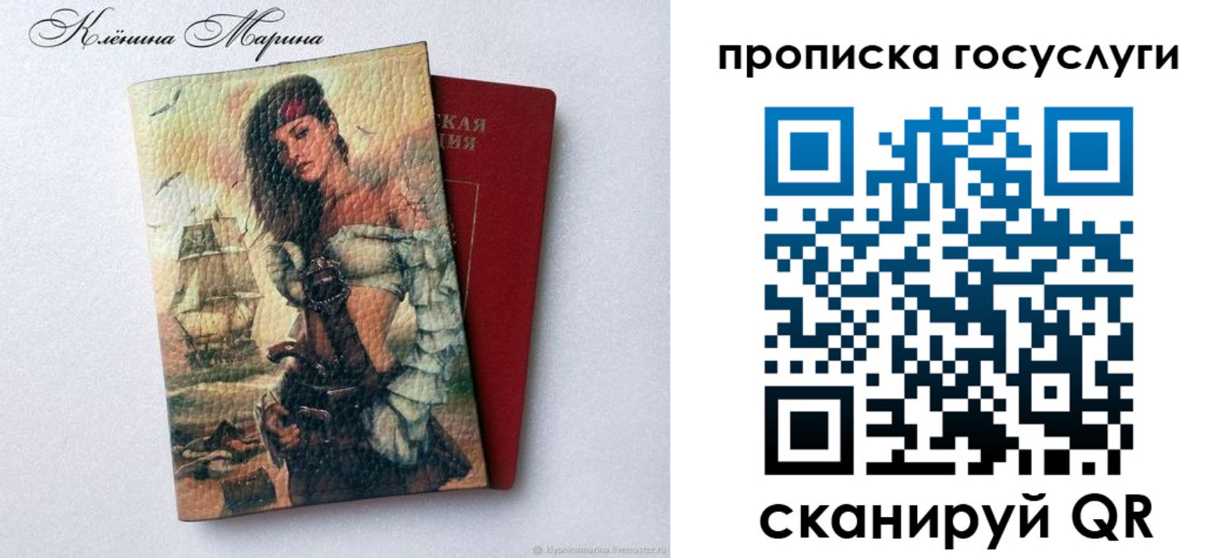 прописка гарантия в Очёре