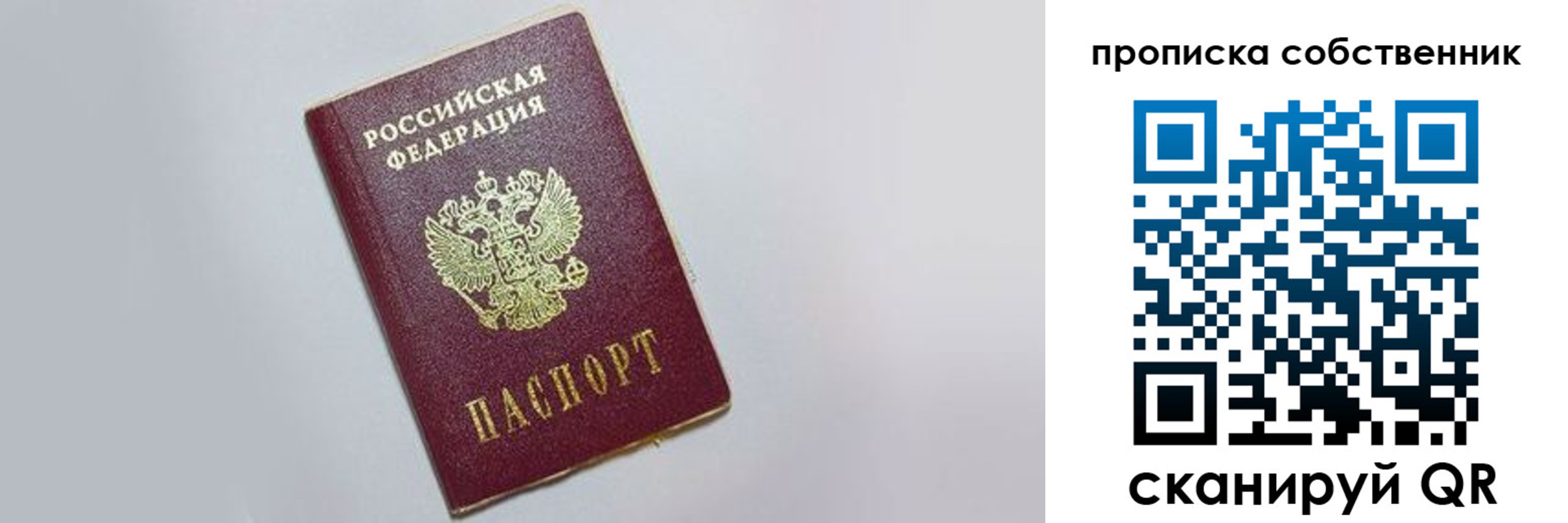 где прописаться в Очёре