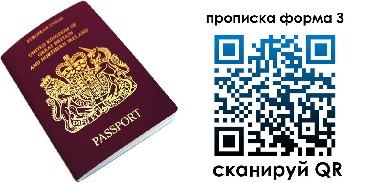 прописка для кредита в Очёре