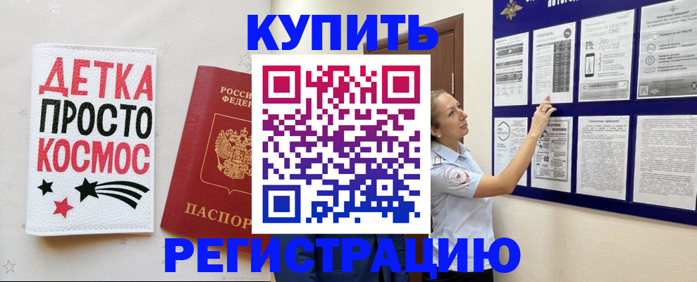 временная регистрация надежно в Очёре