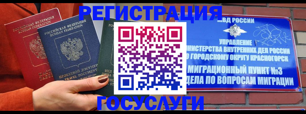 временная регистрация в Очёре