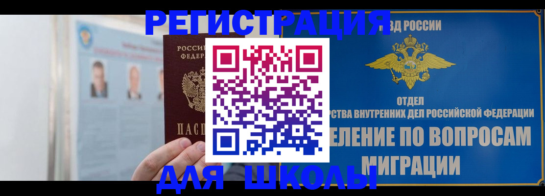 временная регистрация гарантия в Очёре