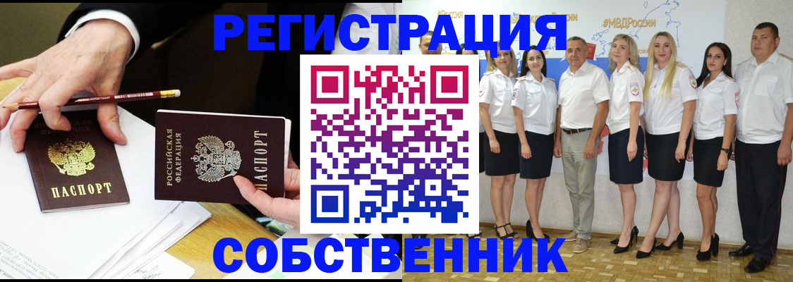 временная регистрация недорого в Очёре