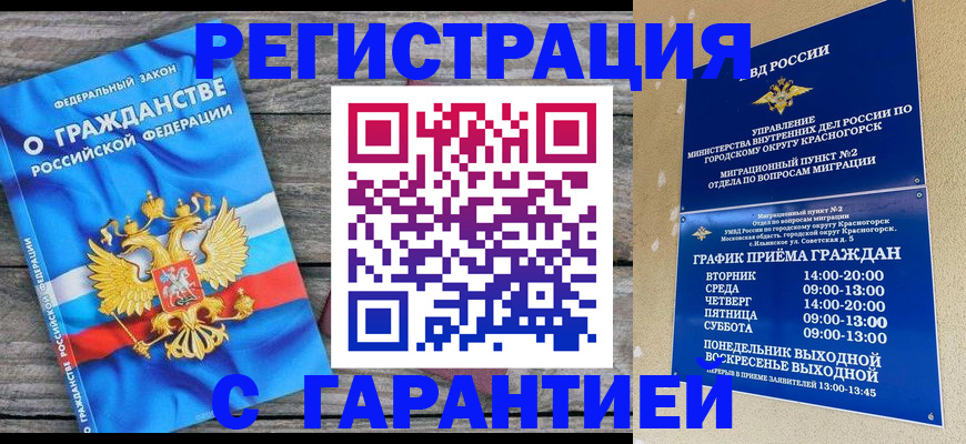 временная регистрация в Очёре